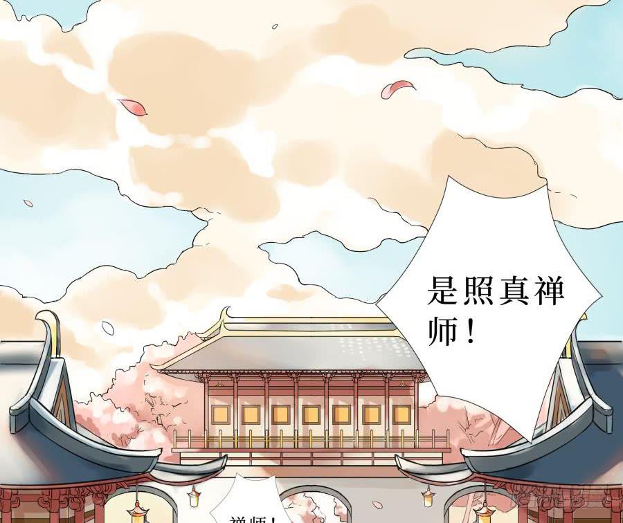 13话 莲台佛子-第13话