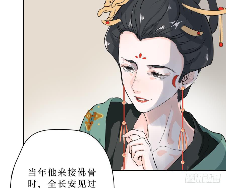 13话 莲台佛子-第13话