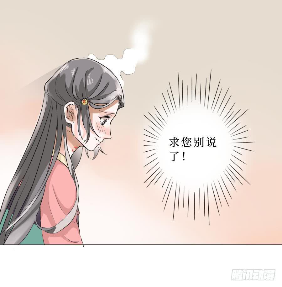 13话 莲台佛子-第13话