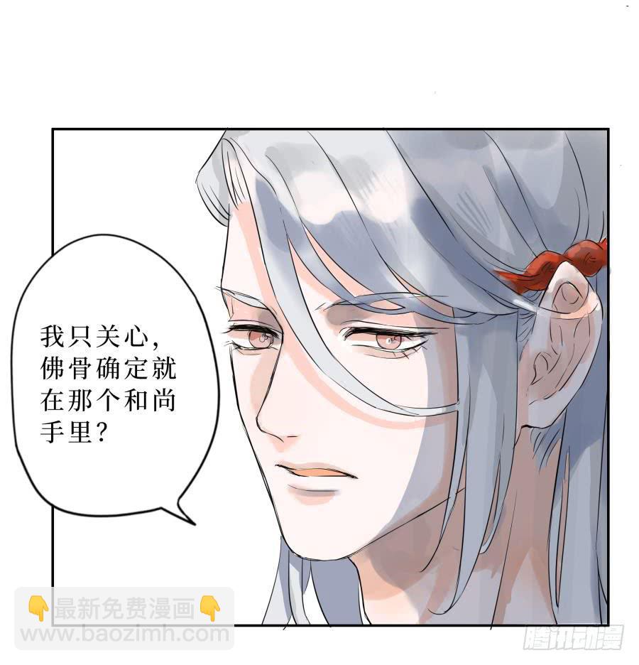 13话 莲台佛子-第13话