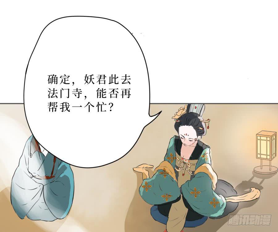 13话 莲台佛子-第13话