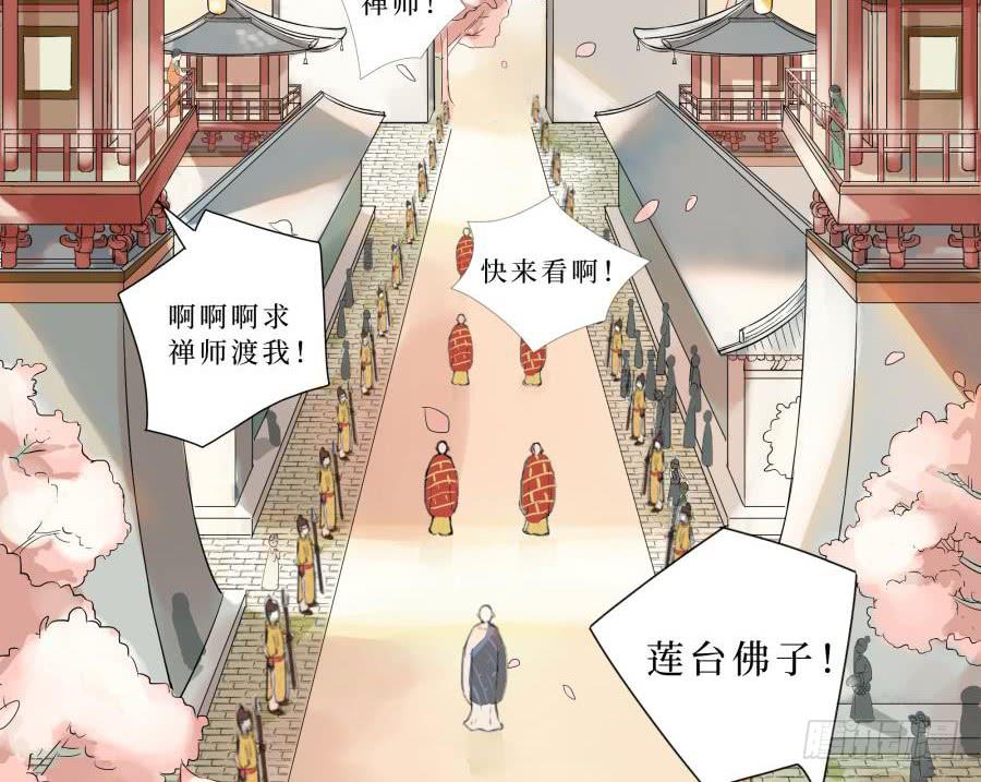 13话 莲台佛子-第13话