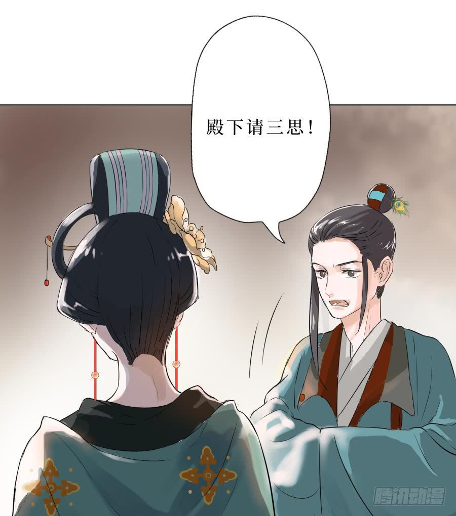 13话 莲台佛子-第13话