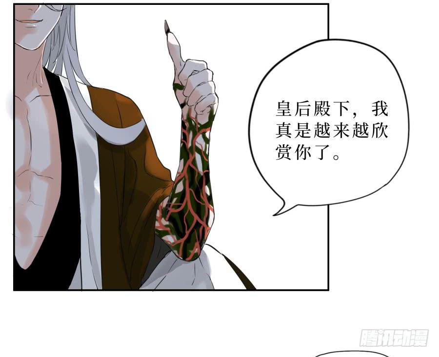 13话 莲台佛子-第13话