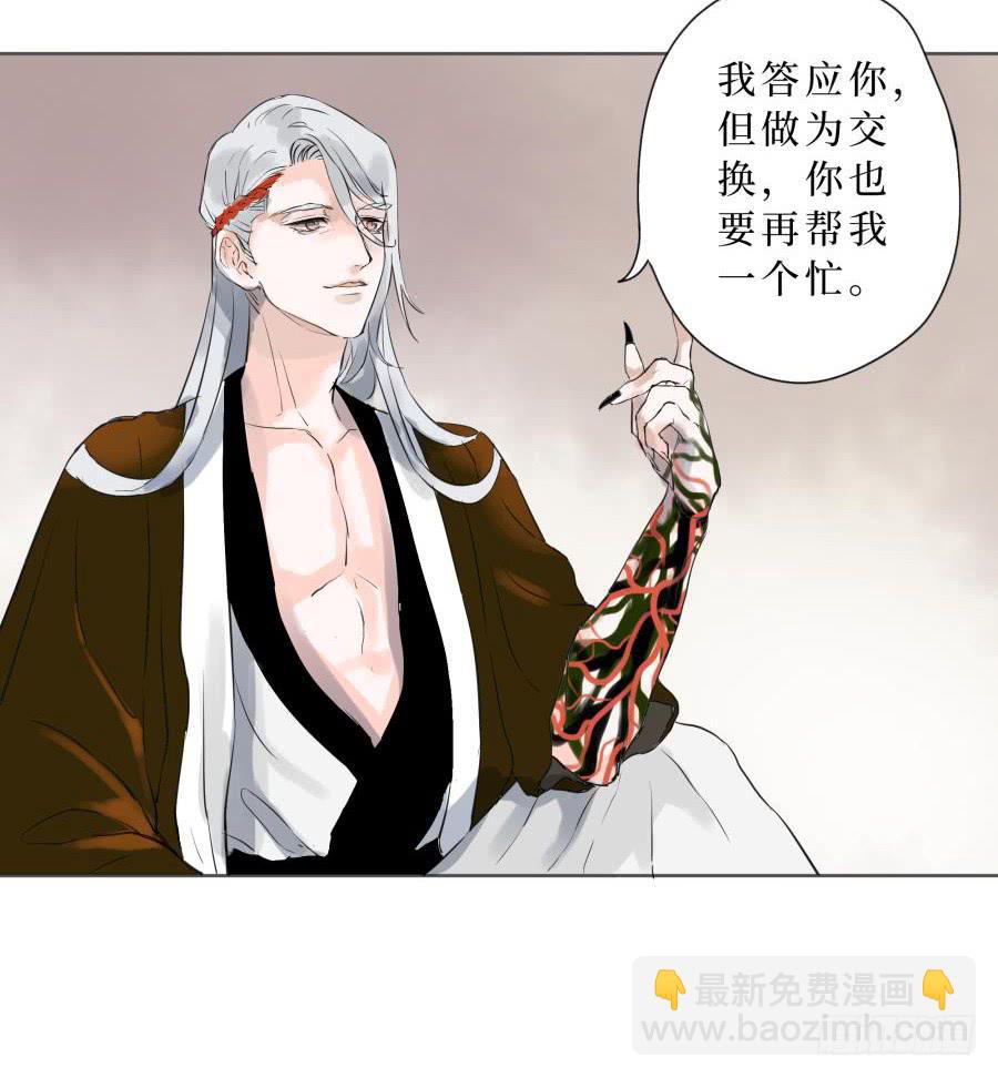 13话 莲台佛子-第13话