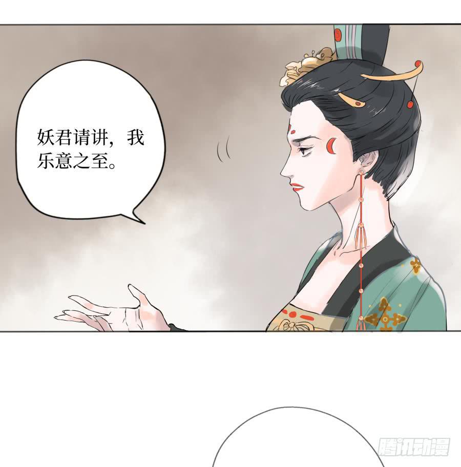 13话 莲台佛子-第13话