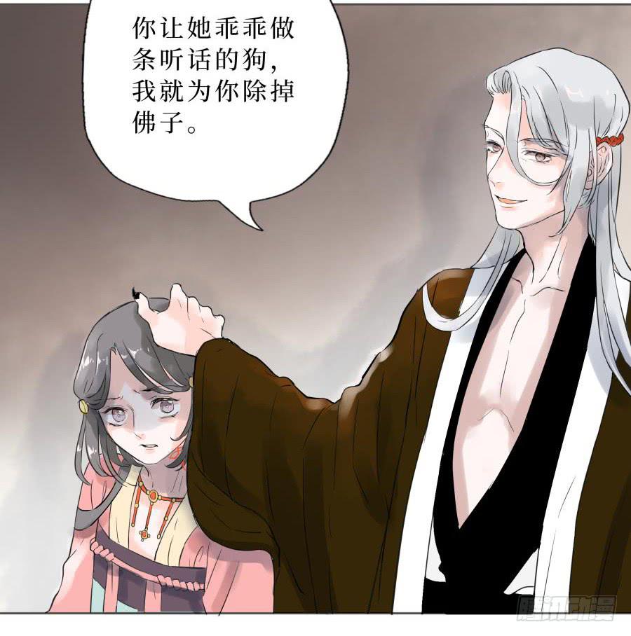 13话 莲台佛子-第13话