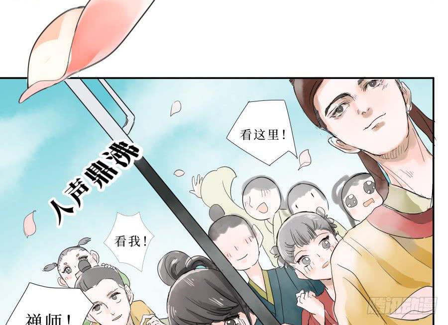 13话 莲台佛子-第13话