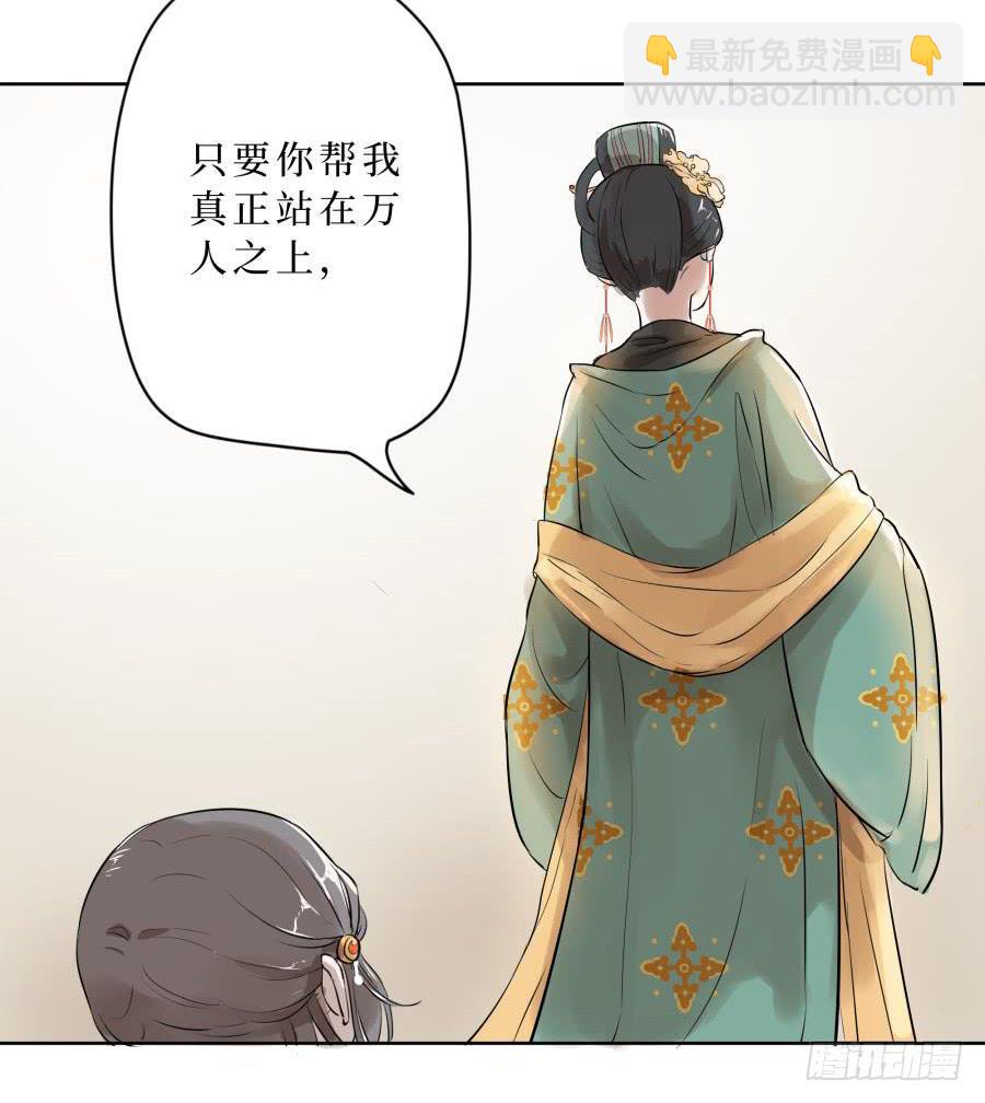 15话 恩威并施(1/2)-第15话