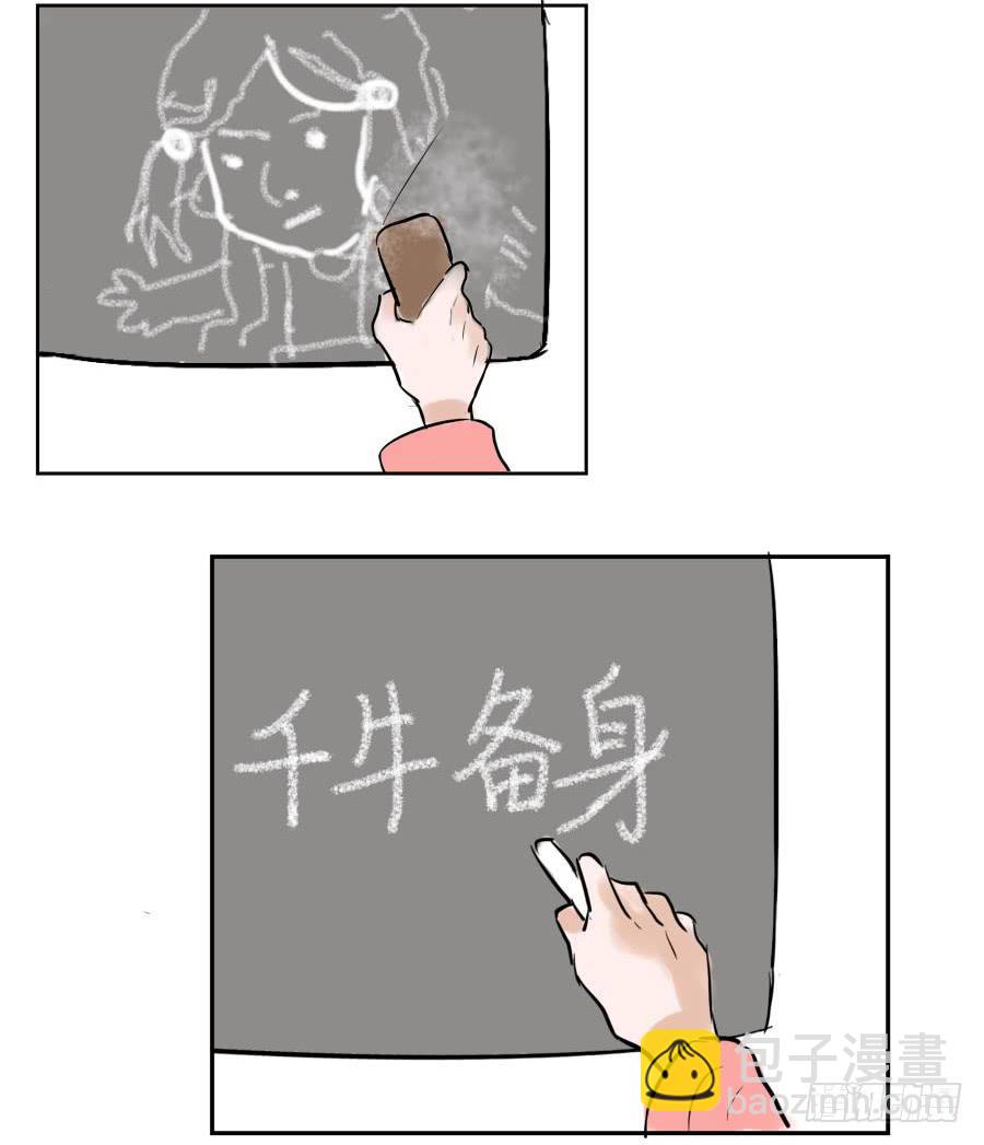 15话 恩威并施(1/2)-第15话