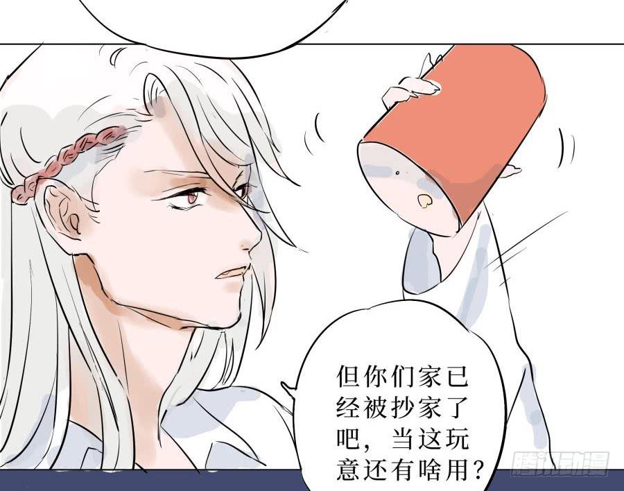 15话 恩威并施(1/2)-第15话