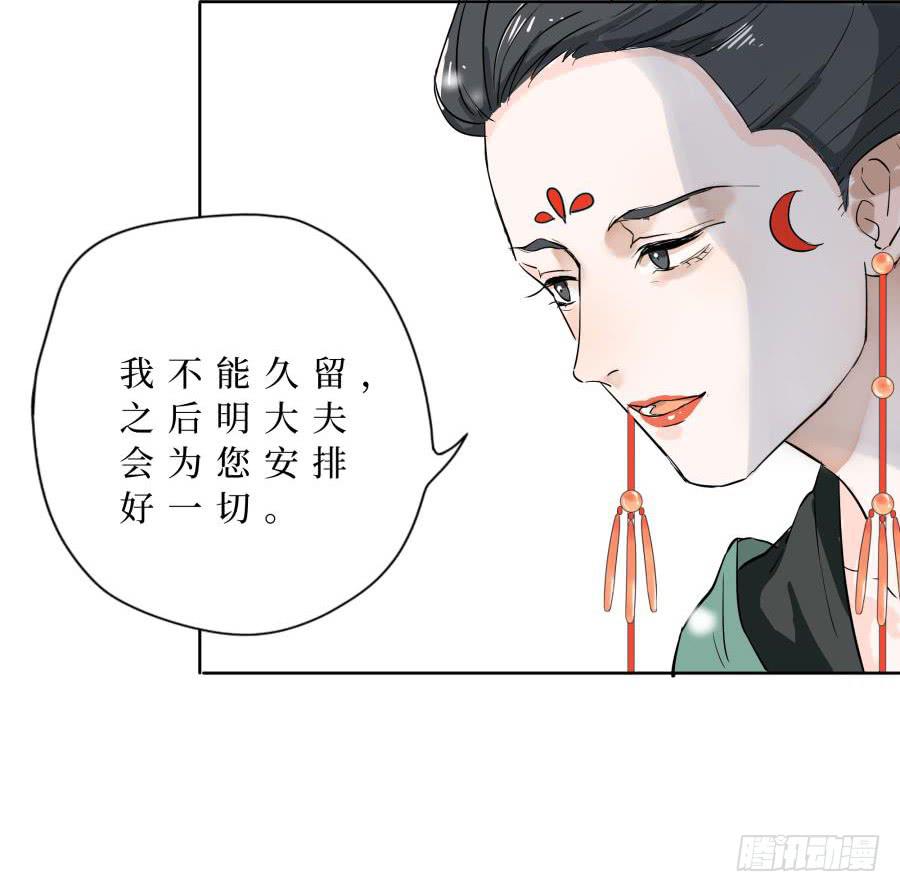 17话 孤注一掷-第17话