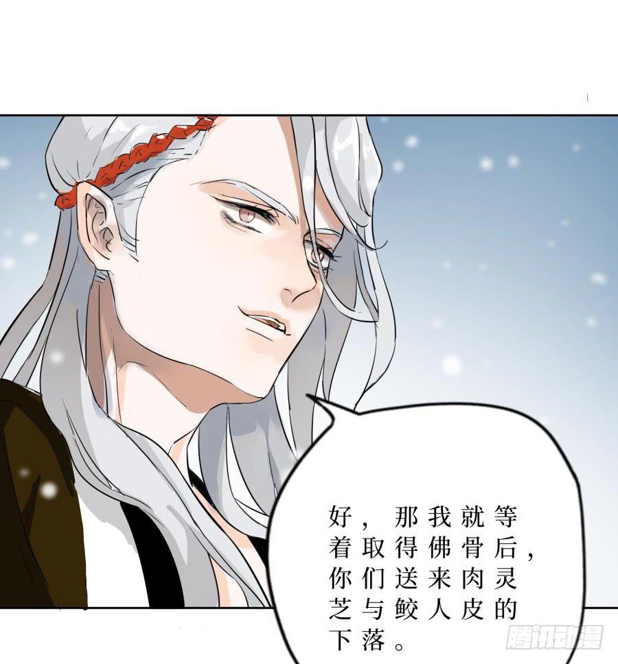 17话 孤注一掷-第17话