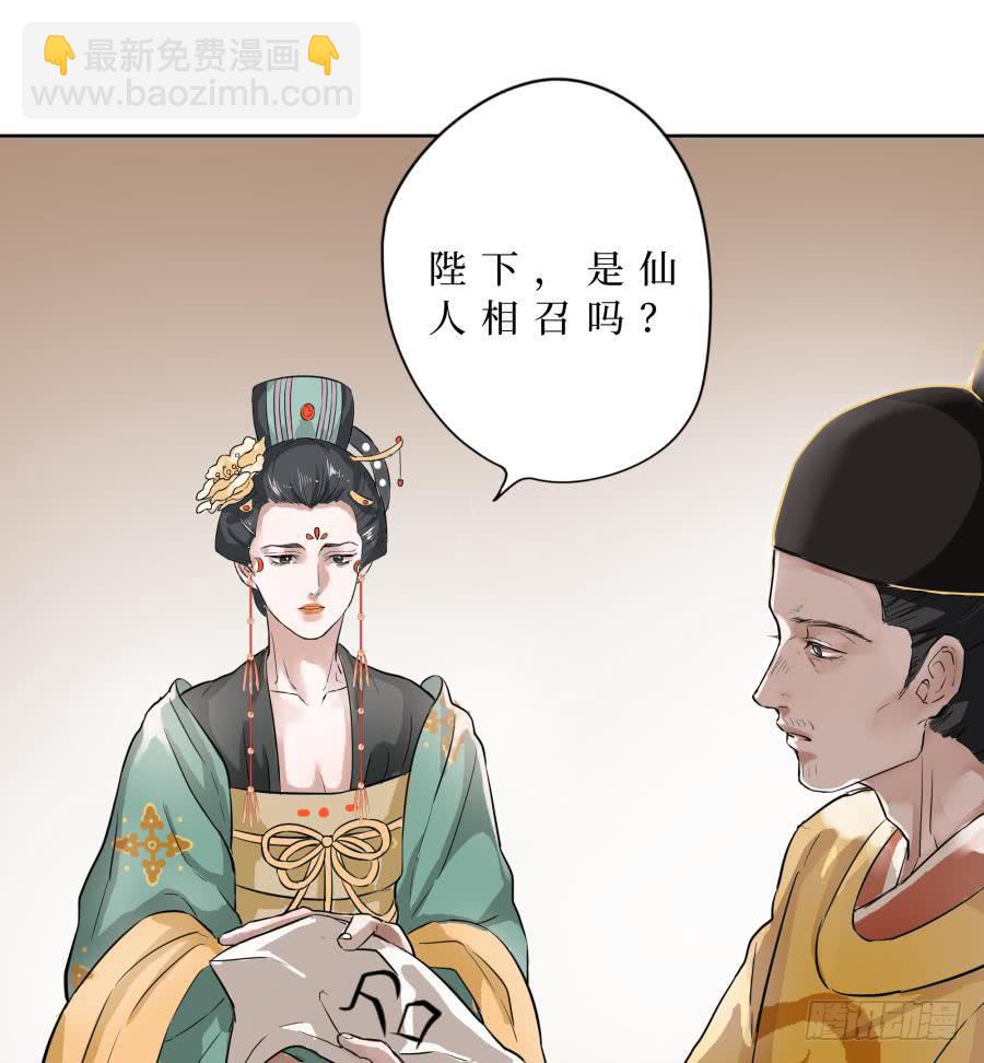 一字煉妖 - 19話 漏網之魚 - 5