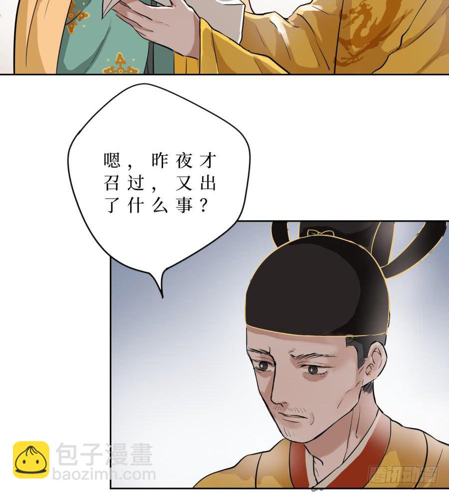 19话 漏网之鱼-第19话