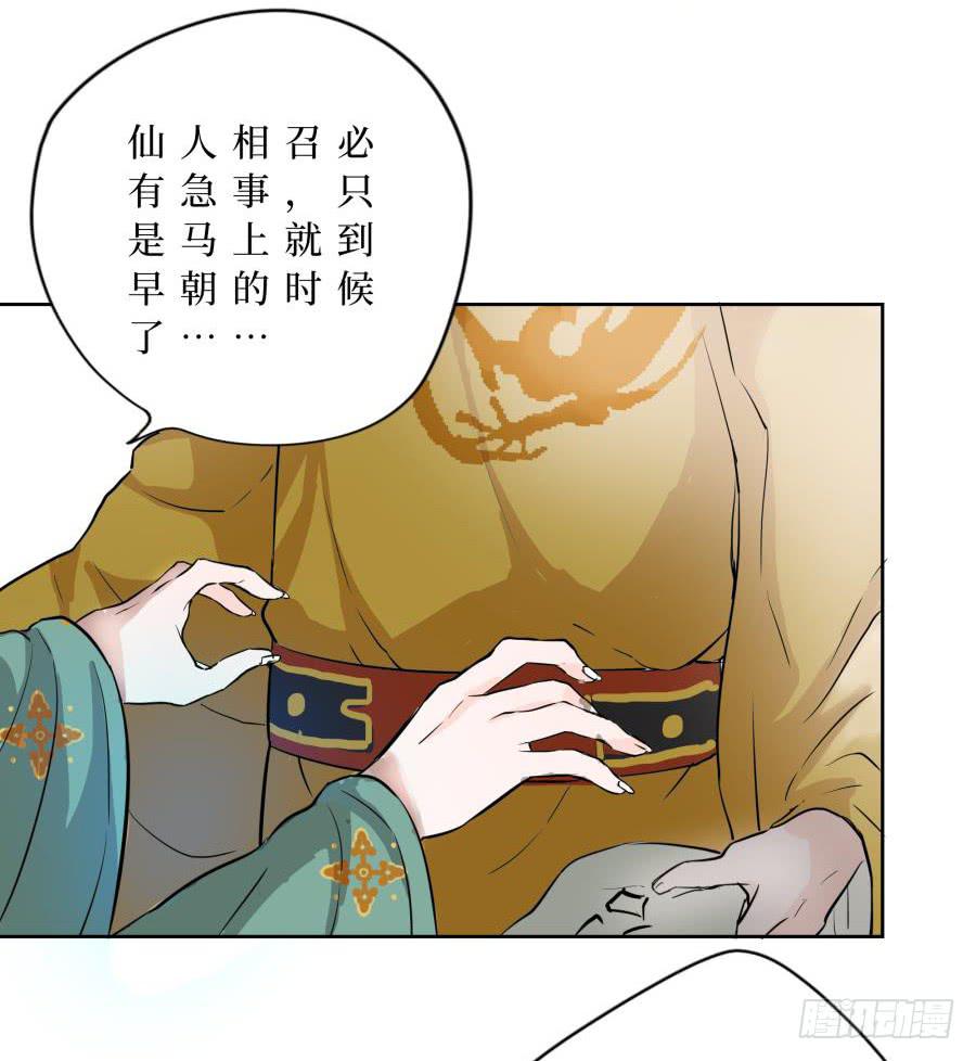 一字煉妖 - 19話 漏網之魚 - 1