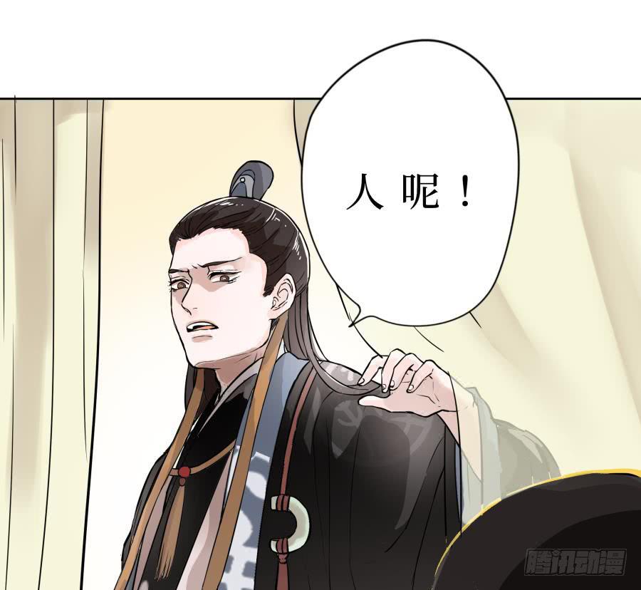 19话 漏网之鱼-第19话