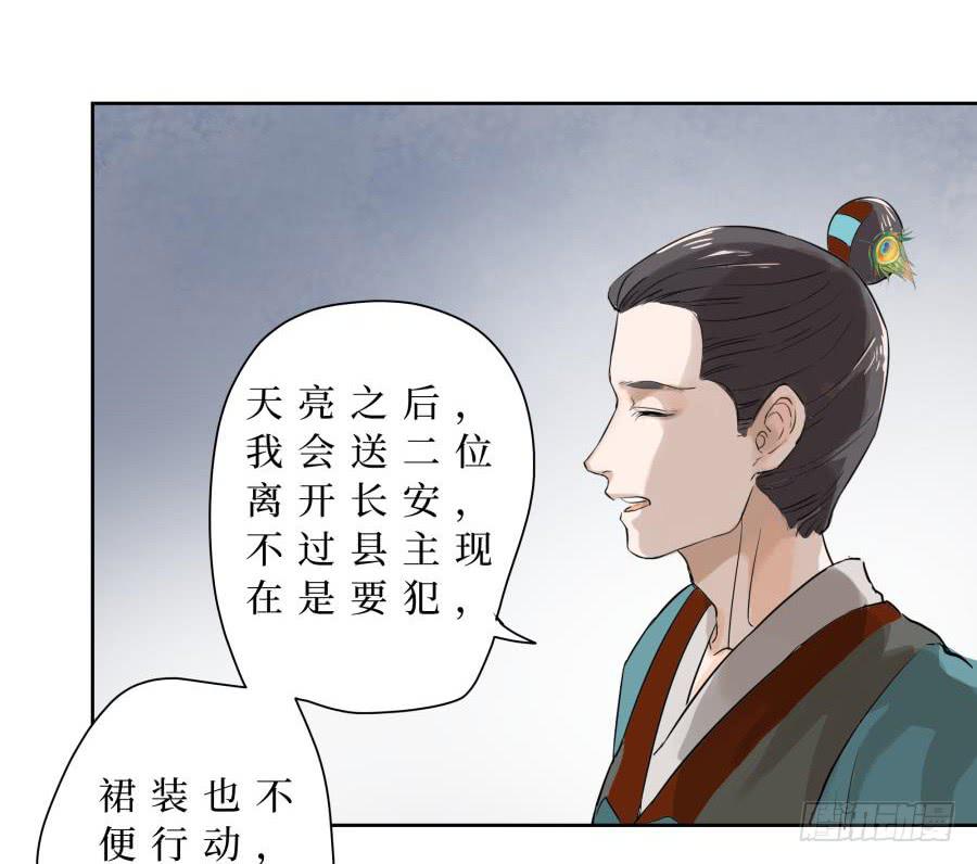 19话 漏网之鱼-第19话