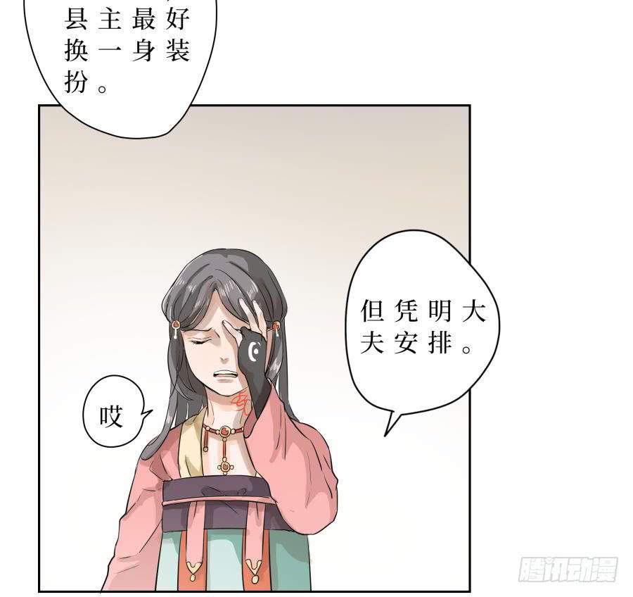 一字煉妖 - 19話 漏網之魚 - 5