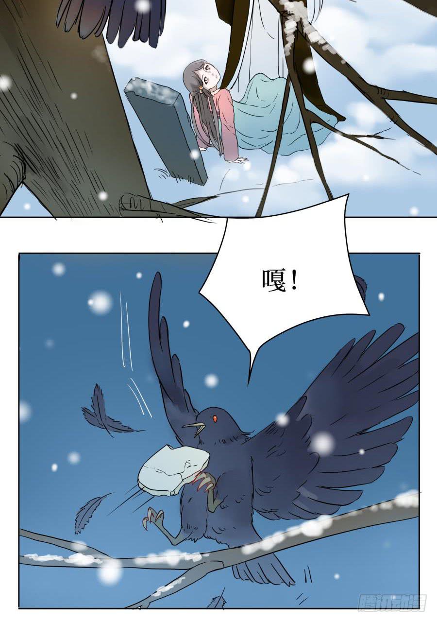 3话 心中所求-第3话