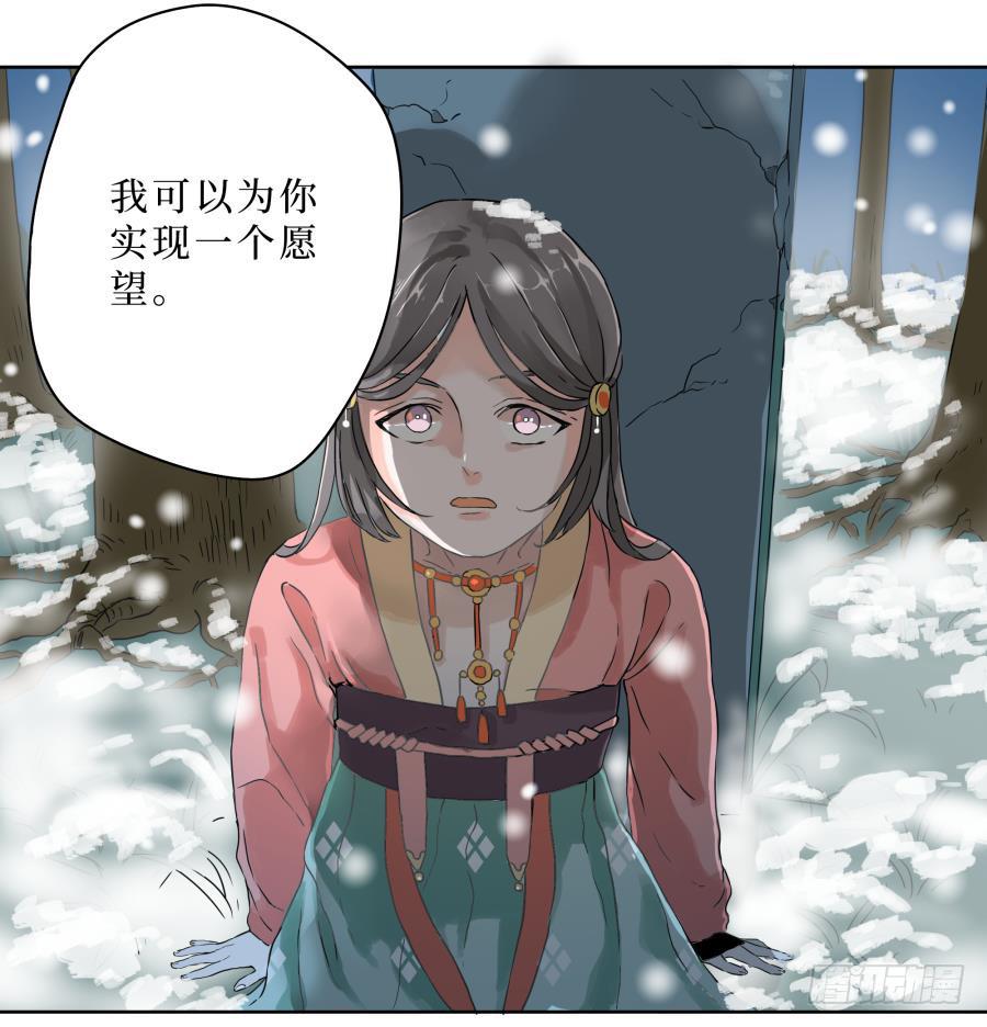 3话 心中所求-第3话