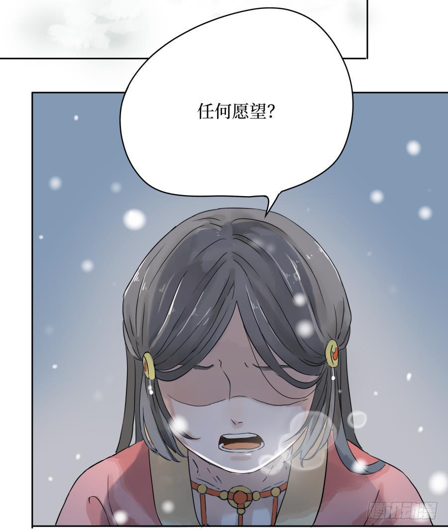 3话 心中所求-第3话