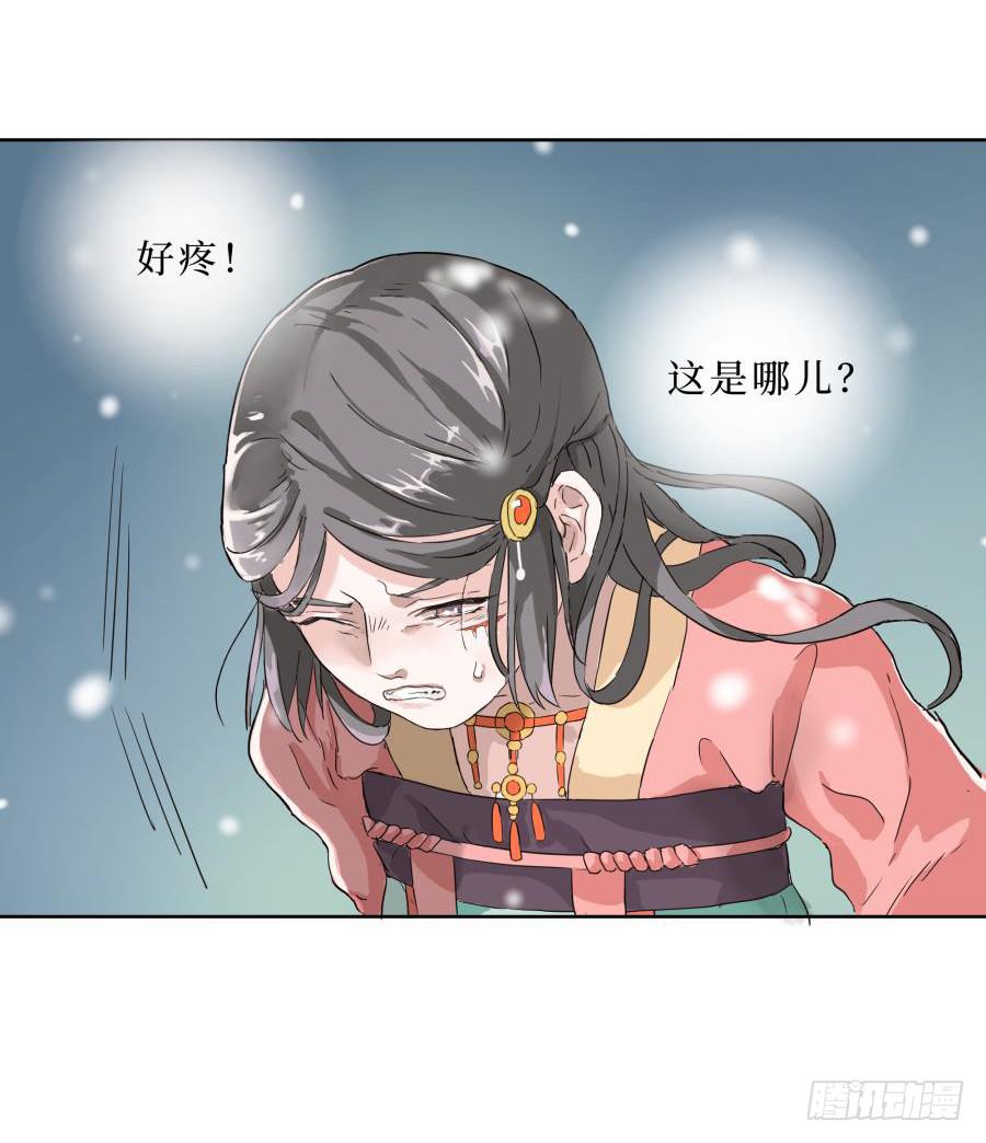 3话 心中所求-第3话