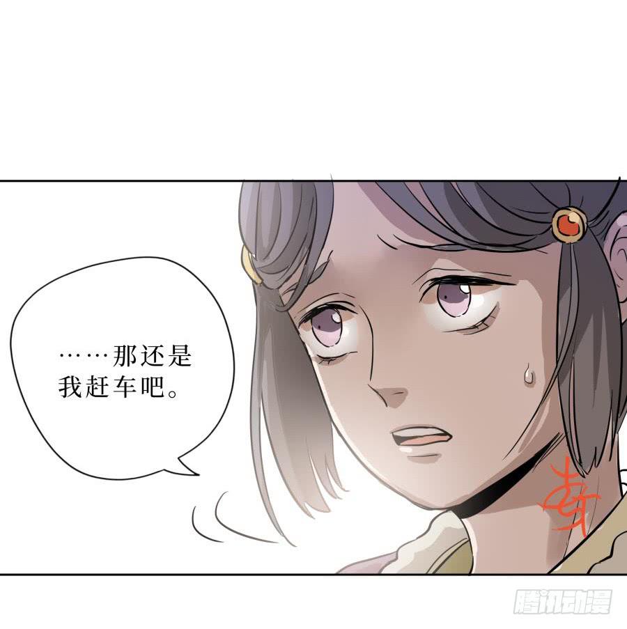 21话 行道于途-第21话