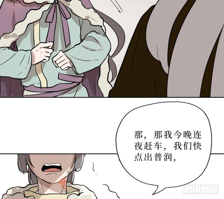 21话 行道于途-第21话