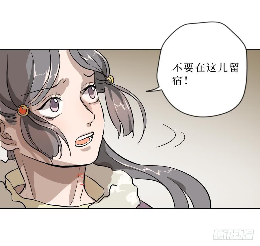 21话 行道于途-第21话