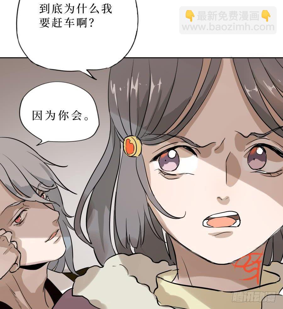 21话 行道于途-第21话