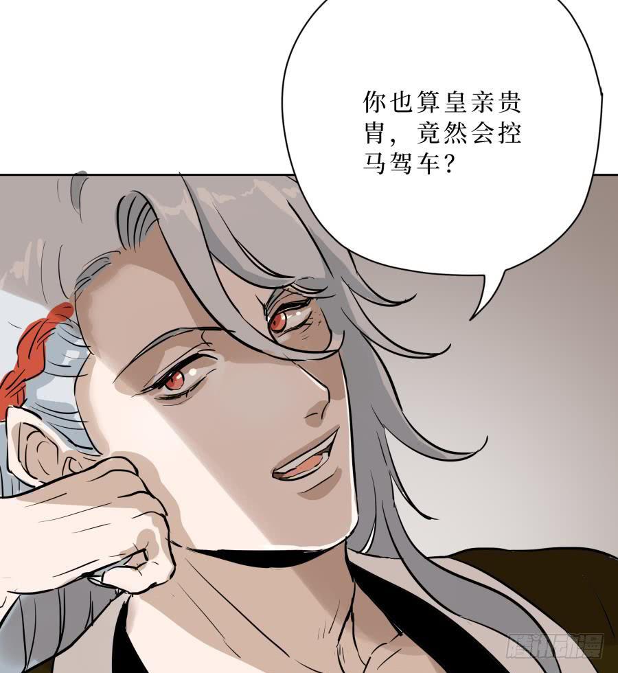 21话 行道于途-第21话