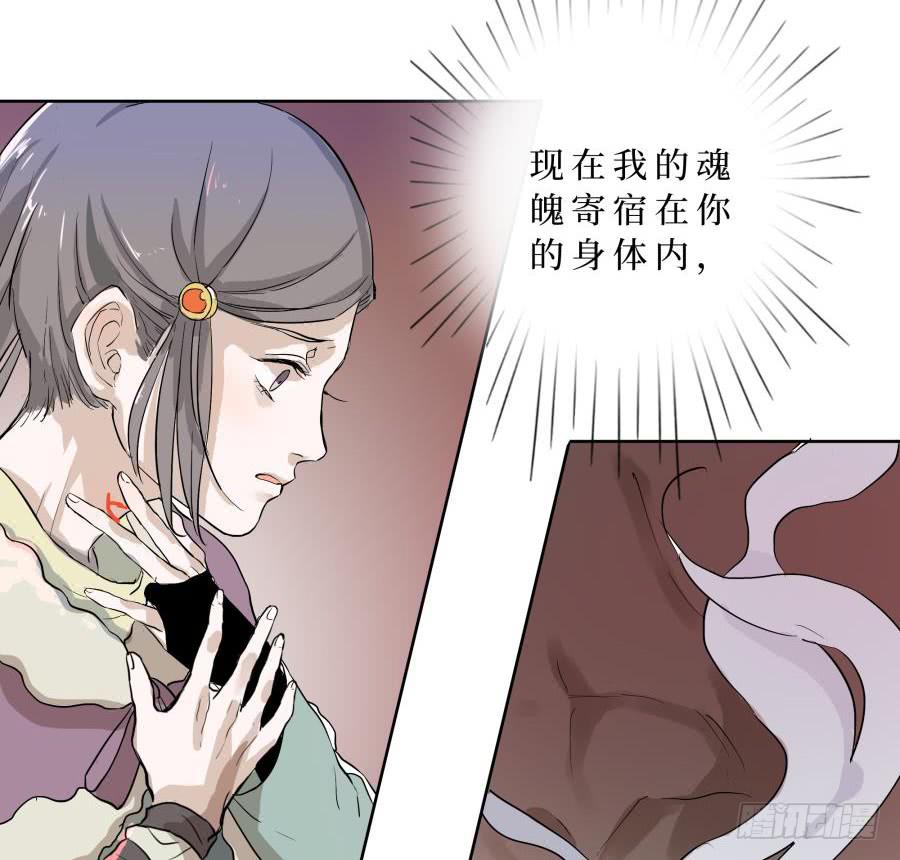 23话 求宿无门-第23话