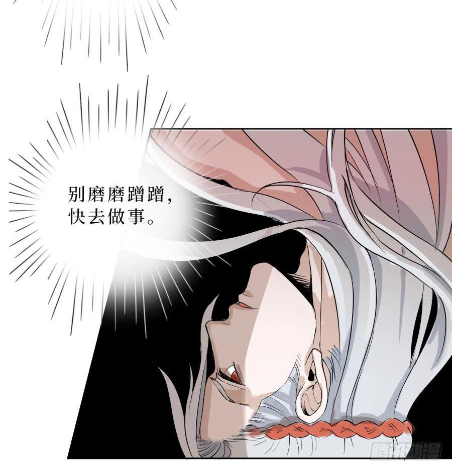 23话 求宿无门-第23话