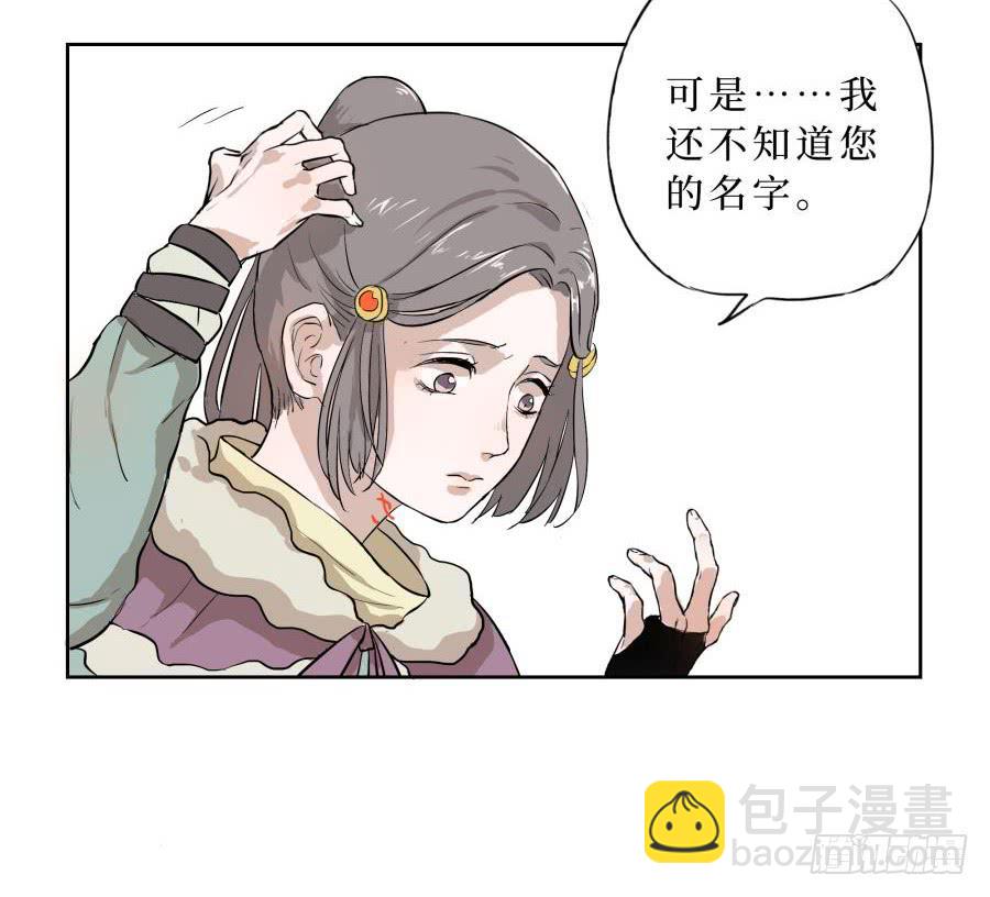 23话 求宿无门-第23话