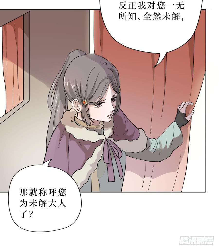 23话 求宿无门-第23话