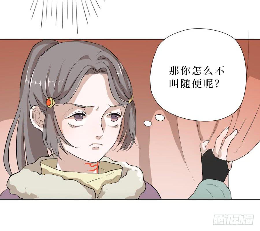 23话 求宿无门-第23话