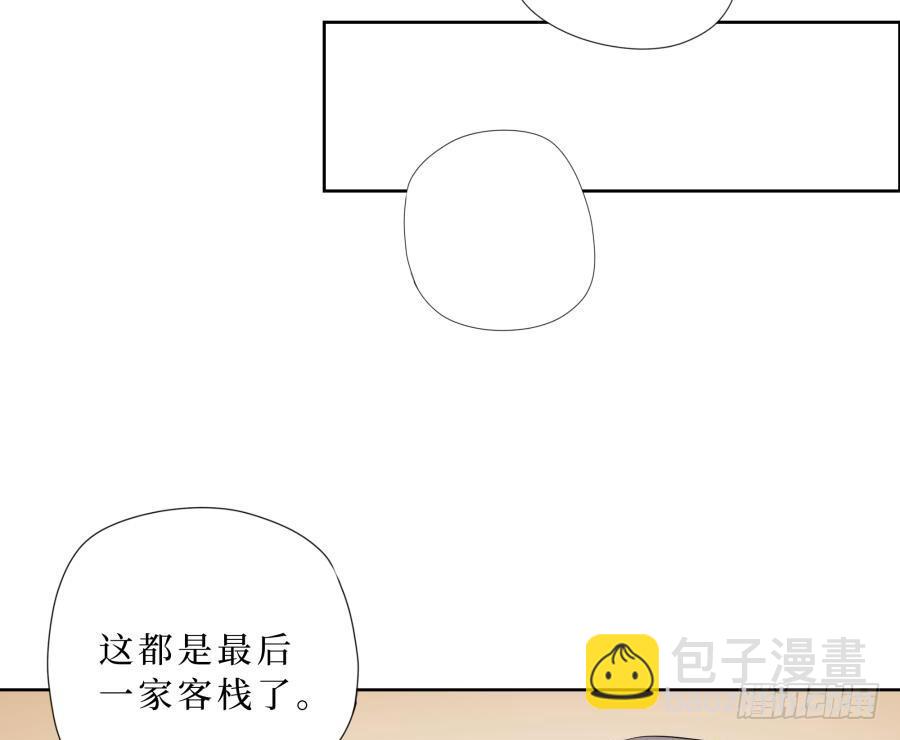 23话 求宿无门-第23话