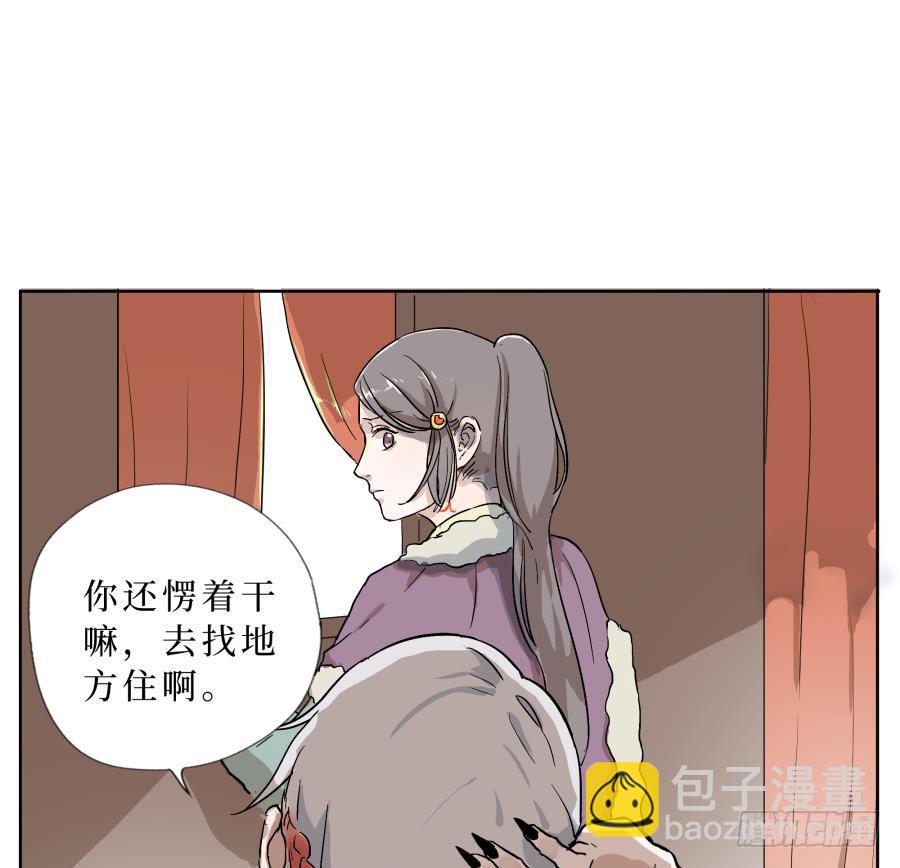 23话 求宿无门-第23话