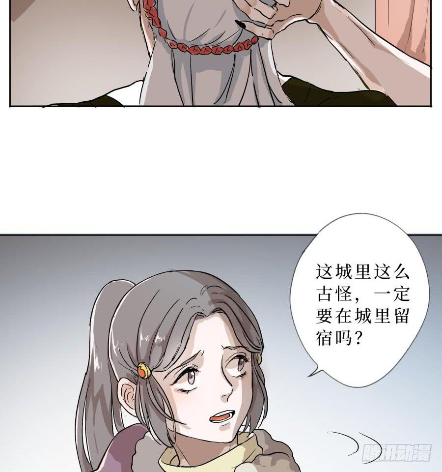 23话 求宿无门-第23话