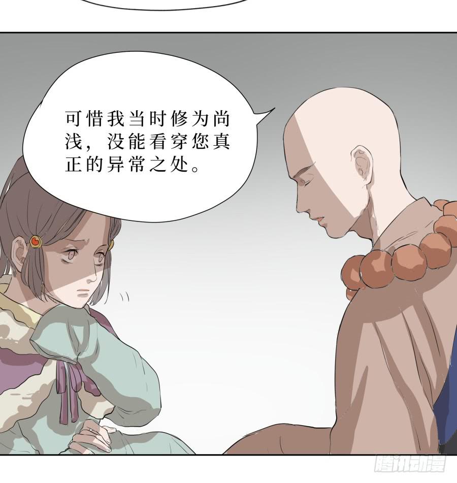 25话 犹记故人-第25话