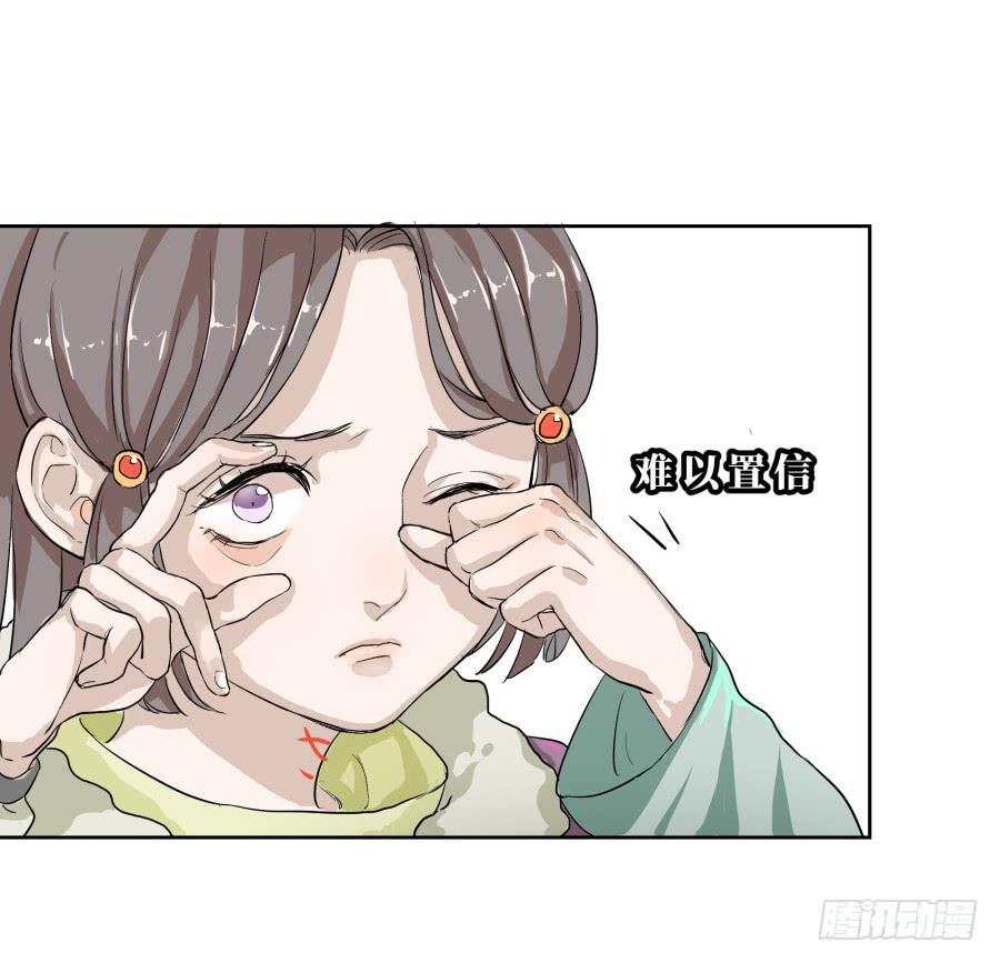 26话 玉姬娘娘-第27话