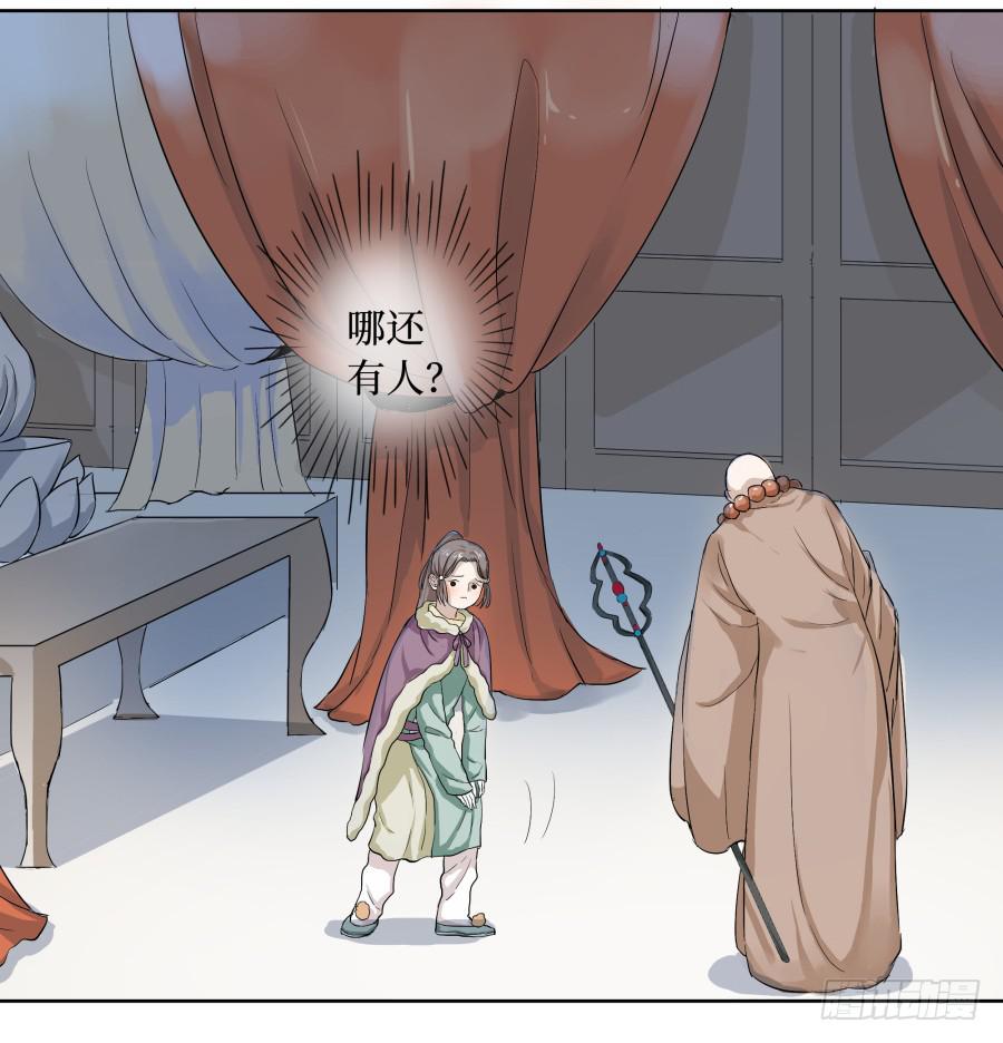 26话 玉姬娘娘-第27话