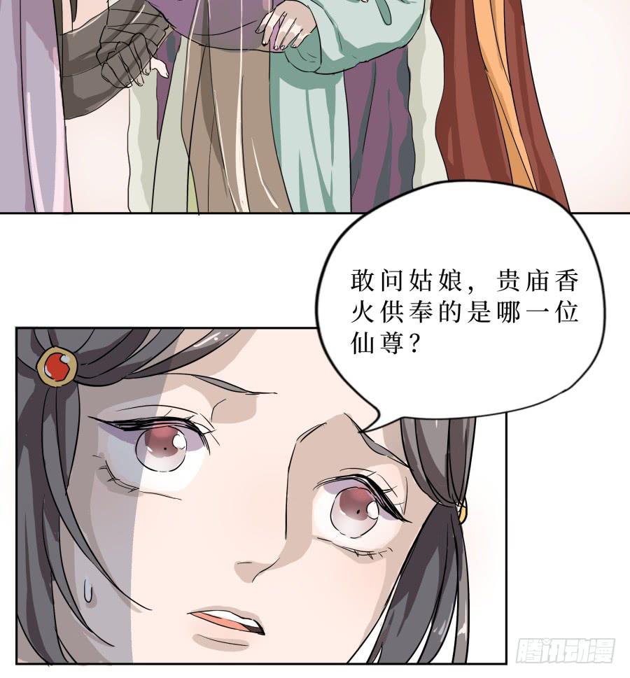 26话 玉姬娘娘-第27话