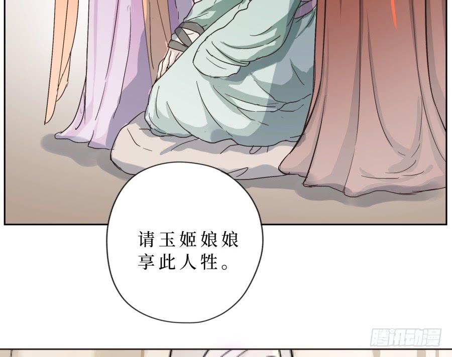 28话 杀机骤现-第29话