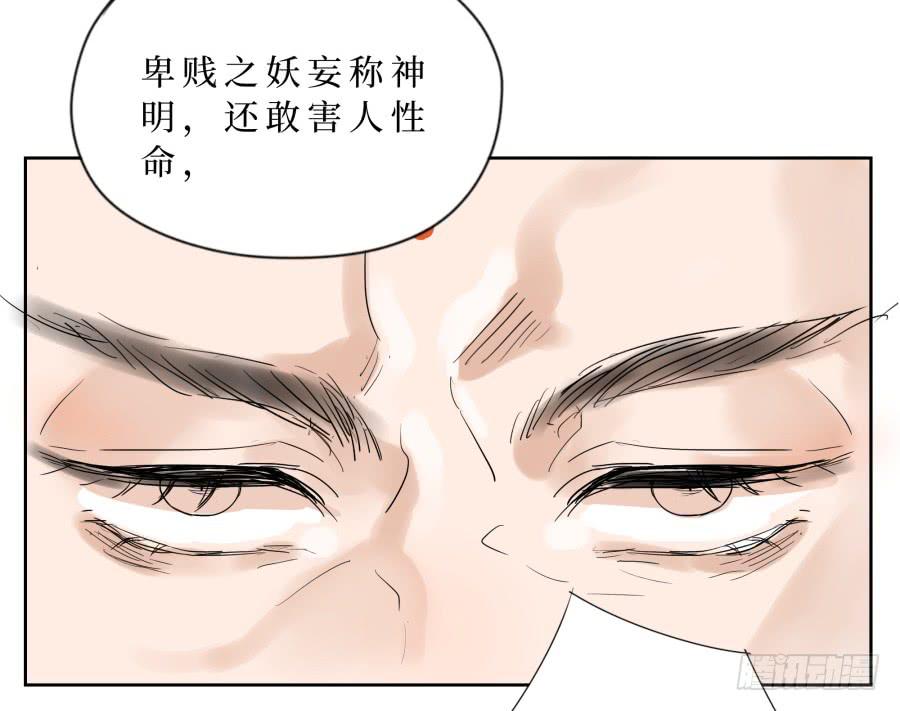 28话 杀机骤现-第29话