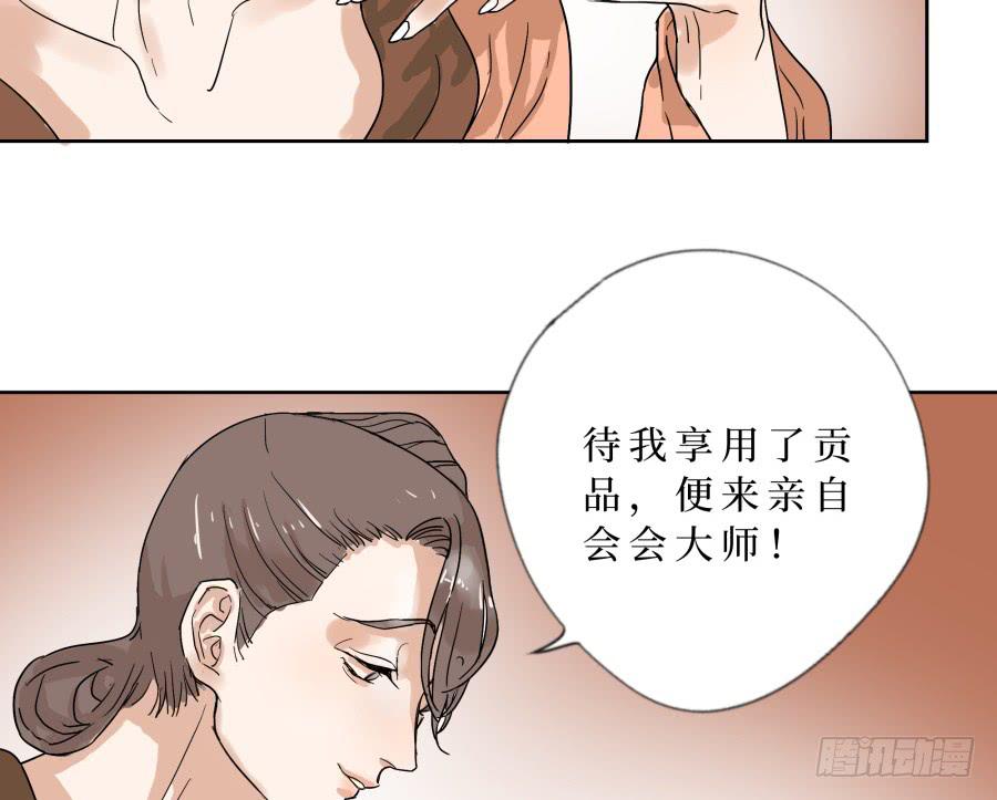 30话 清音破邪-第31话