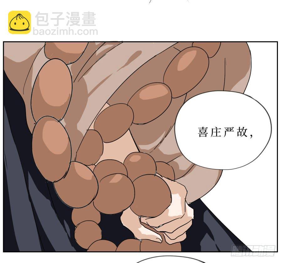 30话 清音破邪-第31话