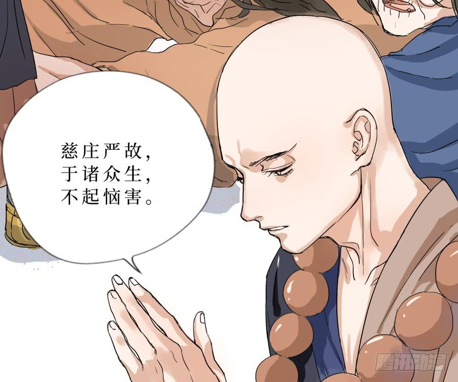 30话 清音破邪-第31话