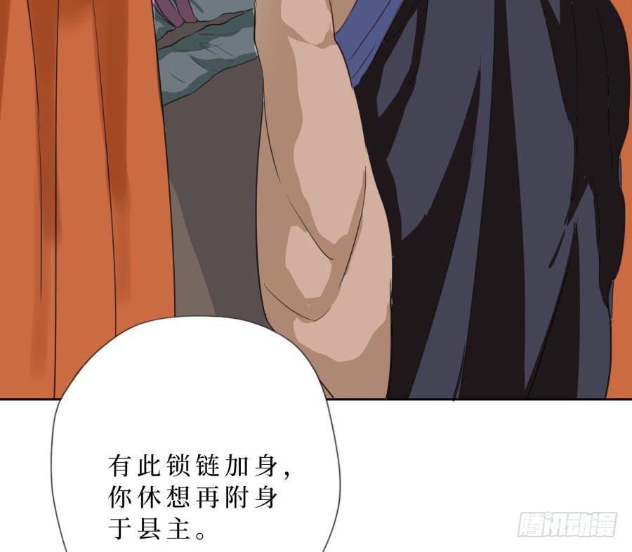 32话 心魔已生-第33话